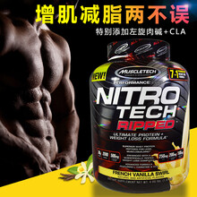肌肉科技（MUSCLETECH）正氮乳清蛋白粉增强肌肉粉左旋肉碱男女健身减少脂肪减重塑形健肌粉 4磅香草味