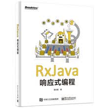 RxJava响应式编程