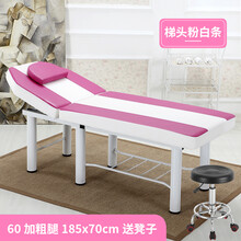 北岚岭 美容床按摩床推拿美体理疗床家用艾灸床火疗纹绣床汗蒸洗头沙发 加粗185x70粉白梯头带一凳子