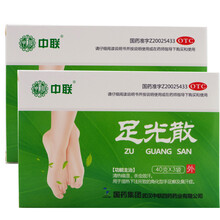 中联 足光散 3袋 手癣脚癣脱皮治脚气脚臭女性泡脚粉足光粉泡脚药 两盒
