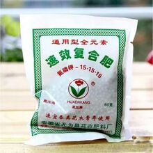 苏茂 通用花卉蔬菜用肥复合肥养花种花肥料 10包23元