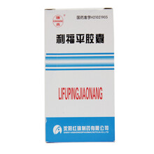 康青 利福平胶囊 0.15g*100粒 RX结核病的初治与复治 结核性脑膜炎的治疗 2盒装
