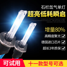 汽车HID氙气灯泡65w快启超亮h1h3h4h11疝气灯55w 9005 9012大灯泡 80瓦超亮快启3000k黄金光 一只 H4