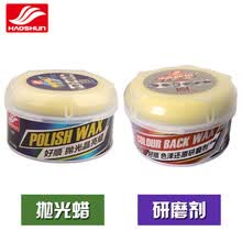 好顺汽车打蜡白色车蜡车漆划痕修复抛光蜡美光蜡去划痕研磨剂 抛光蜡+研磨蜡