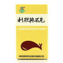 国风 利胆排石片 0.25g*100片  清热止痛 用于胆道疾患 威胁及胃腹部疼痛 按之痛剧 大便 10盒装 标准装