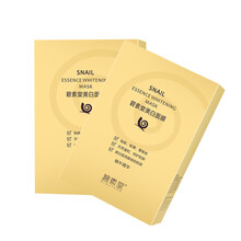 【30片送2片 68元】婴儿面膜补水保湿 碧素堂美白面膜女提亮肤色正品收缩毛孔淡化斑点 增白蜗牛面膜20片