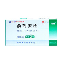 丽珠 前列安栓 2g*5粒/盒 1盒