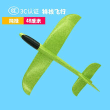 泡沫飞机手抛飞机投掷滑翔机拼插航模耐摔儿童户外子运动玩具 大号48cm绿彩