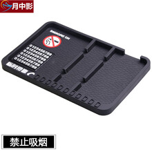 月中影 大号汽车防滑垫车用仪表台耐高温防滑贴车内中控台车载手机置物垫 禁止吸烟