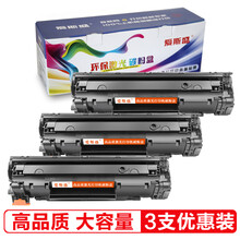 适惠普HPLaserJetM1213nfMFP打印机墨盒墨粉Pro M1213nf易加粉硒鼓碳粉粉盒 硒鼓2支装送1支