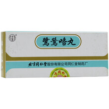 同仁堂 鹭鸶咯丸 1.5g*10丸/盒 一盒装