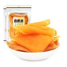 自然派【番薯条番薯片300g*2袋】蜜饯果脯番薯条地瓜干休闲零食 蕃薯片*2