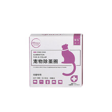 聚宠跳蚤圈宠物除蚤圈虱子跳蚤项圈体外驱虫防寄生虫宠物杀虫剂 聚宠幼猫除蚤圈