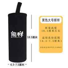一立 杯子袋保温杯套水杯套玻璃杯套子保护套带提绳通用350ml500ml隔热套 巧克力色 500黑色熊样