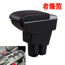 驾驰 老锋范扶手箱老锋范用免打孔中央手扶箱改装配件09款11款12款14款低配锋范适用 双层充电款-（可升高+7个USB插口） 黑色