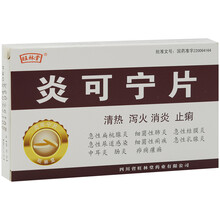 旺林堂 炎可宁片 0.3g*24片/盒 1盒