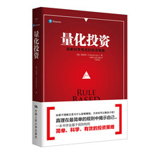 量化投资
