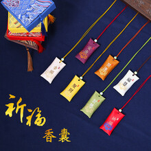 悦小七 香包香囊 端午节小香包随身古风荷包胎发福袋护身符汽车挂件祈愿空袋 红色-纳福