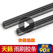 东风日产新天籁雨刮器胶条2013原装2015款2011原厂08-13雨刷条 天籁13-18年 28+16 S