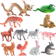 美康村（MP17） 十二生肖玩具 动物模型12生肖仿真小恐龙儿童玩具塑胶侏罗纪套装霸王龙 12生肖【大号】【约7厘米到13厘米】