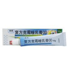 奥青 复方克霉唑乳膏(Ⅱ)  10g