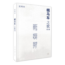 幌马车之歌续曲
