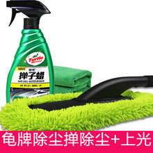 龟牌（Turtle Wax）龟牌雪尼尔除尘掸子蜡刷汽车拖把车刷子车掸蜡拖洗车工具擦车用品 【2】龟牌除尘掸除尘+上光方案