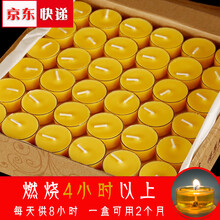 圆通佛具 酥油灯108粒4.5小时植物香薰浪漫蜡烛供佛供灯佛灯长明灯 黄色一盒