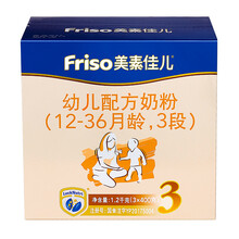 美素佳儿（Friso）幼儿配方奶粉 3段（1-3岁幼儿适用）1200克（荷兰原装进口）