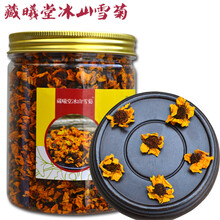藏曦堂冰山雪菊 西藏  蛇目菊 昆仑山脉 天山 菊花 120克*1瓶