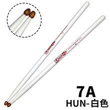 汉旗 【靓彩系列】鼓棒5A架子鼓鼓槌5B胡桃木炫彩色儿童 漢旗（HUN）打鼓棒鼓锤7A批发 5A鼓槌 【白色】7A