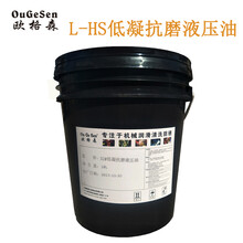 欧格森低温抗磨液压油32号46号L-HV低凝液压油68严寒环境高压起重机、吊车等液压系统 68#18L
