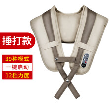 茗泰全身敲打多功能按摩器披肩颈椎电动腰背颈肩部劲后背捶打颈椎肩背 39种模式 12档力度