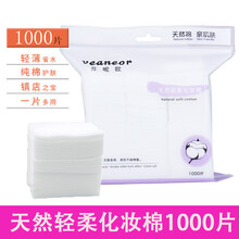胶盒装化妆棉1080片卸妆薄款双面双效上妆补水洁面美容化妆工具 天然轻柔化妆棉1000片