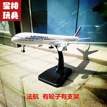2021新款合金飞机模型仿真收藏军事摆件南方航空波音777民航客机带轮子SN5327 法国航空 有轮子
