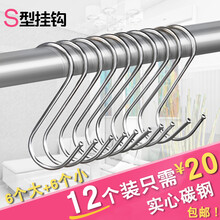 家家双龙 金属挂钩置物架 挂钩子金属收纳层架 家用不锈挂钩收纳柜子厨房架钩子 S型钩-6个大号+6个小号 电镀银色