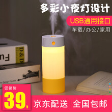nanum 空气加湿器家用卧室宿舍办公室迷你USB香薰加湿器小夜灯 1号加湿器 黄色