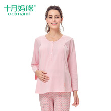 十月妈咪 孕妇哺乳衣睡衣 家居服 产后月子服时尚喂奶衣 粉红 M