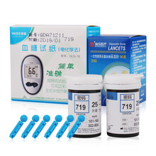 雅斯（YASEE） 雅斯GLM-76血糖仪 GLS-76血糖试纸 雅思血糖仪 血糖测试仪试条试片 *【无仪器】50血糖试纸+50针头+50酒精棉