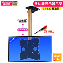 威视朗14-43英寸液晶电视吊架翻转折叠32/34小米吊装壁挂架橱柜车载显示器支架奶茶店电脑吊顶支架 金色/标配款(14-32英寸)升降26-40厘米
