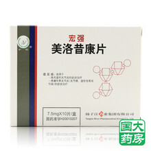护佑 宏强 美洛昔康片 7.5mg*10片/盒 类风湿性关节炎 疼痛性骨关节炎