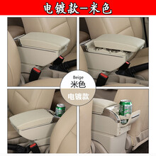 老款五菱宏光专用扶手箱 2010 11 13 14款五菱宏光免打孔手扶箱 老宏光【电镀款】米色