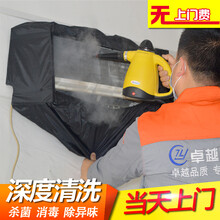 清洗空调挂机清洗柜机深度清洗中央空调风口深度清洗拆机清洗高温蒸汽除螨杀菌空调清洗服务家电清洗上门服务 挂机清洗(内机+外机) 苏州 南京 西安 长沙 天津 郑州 石家庄