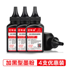 适用联想LenovoM7400Pro打印机硒鼓粉盒M7400Pro墨盒碳粉7400 Pro墨粉碳粉盒 墨粉3支装送1支