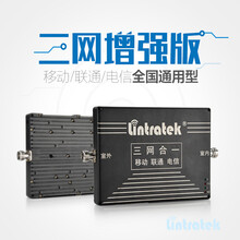 Lintratek 【加强版】林创手机信号放大器山区通话上网增强器移动联通电信通话三网合一接收加强器 标准套餐