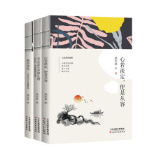 梁实秋精装典藏文集：雅舍谈吃 +心若淡定，便是从容+老去是生命的