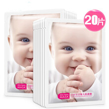 正品婴儿蚕丝面膜补水保湿女孕妇婴儿肌哺乳期淡化斑淡细纹皱纹提亮肤色控油敏感肌肤男士 婴儿面膜【2盒/20片】
