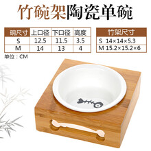 猫碗双碗三碗猫食盆不锈钢碗陶瓷猫粮碗猫盆猫碗架猫餐桌猫咪用品 竹架陶瓷单碗  M-中型