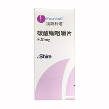 顺丰快递】福斯利诺 碳酸镧咀嚼片500mg*20片 高磷血症 本品为磷结合剂 用于血液透析 5盒装