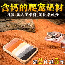 rep-shop爬虫爬宠沙垫材环保旱龟守宫爬砂鬃狮蜥蜴蝎子沙漠饲养造景钙砂 五十度灰